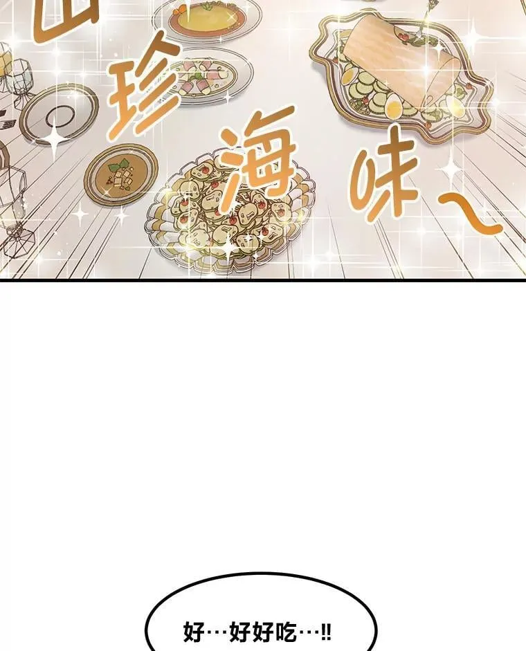 40.废人预警 第69页