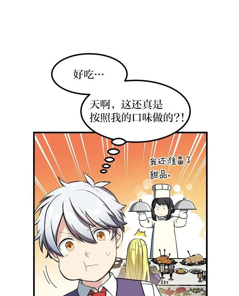 40.废人预警 第71页