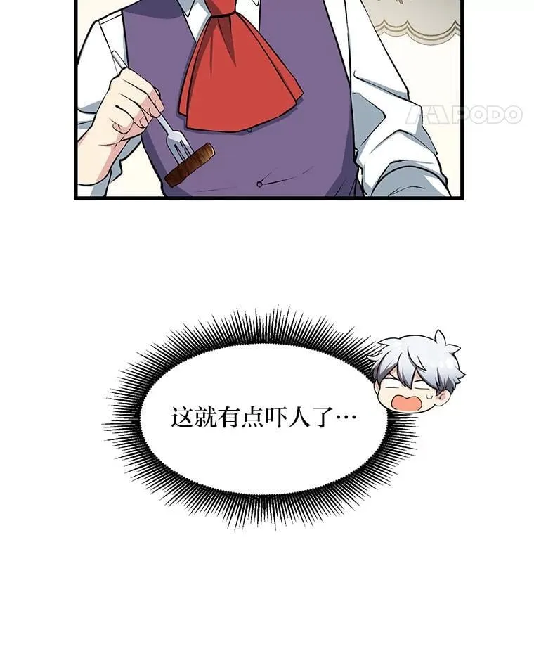 40.废人预警 第72页