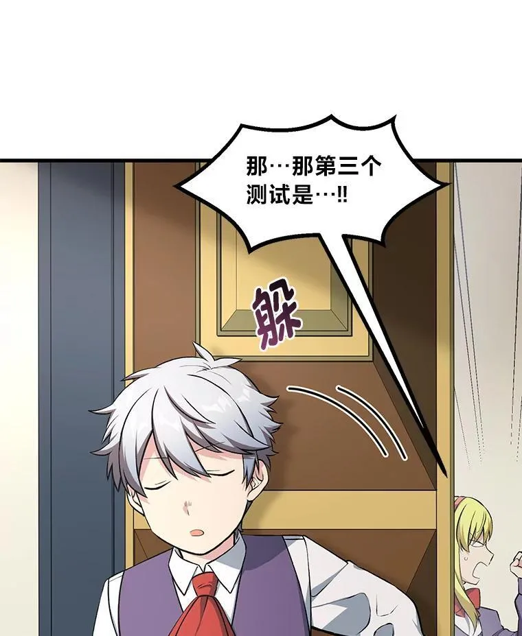 40.废人预警 第75页