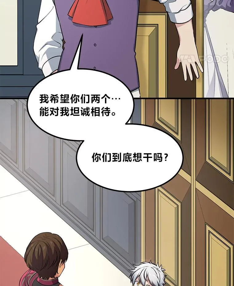 40.废人预警 第76页