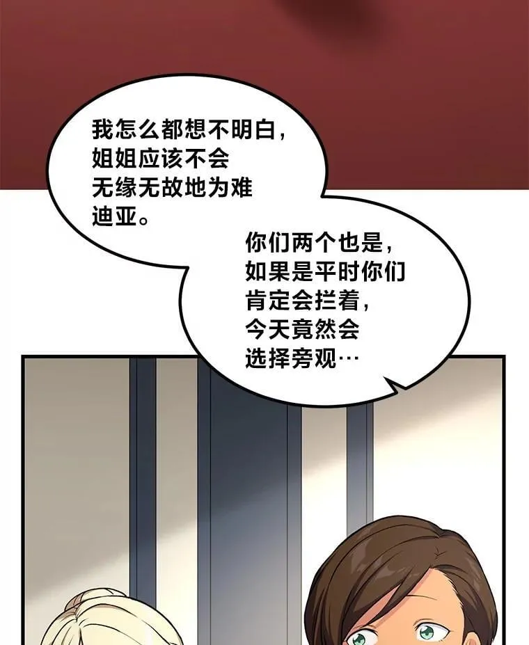 40.废人预警 第78页