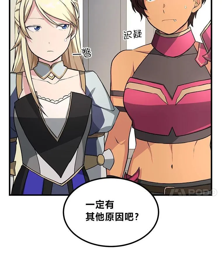 40.废人预警 第79页