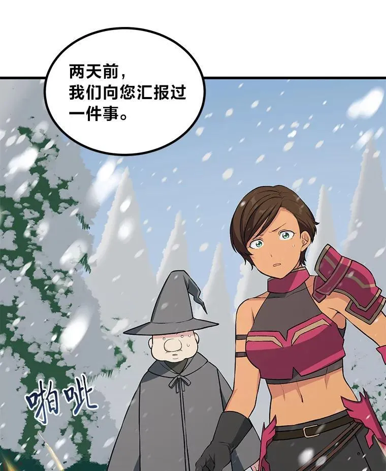 40.废人预警 第82页