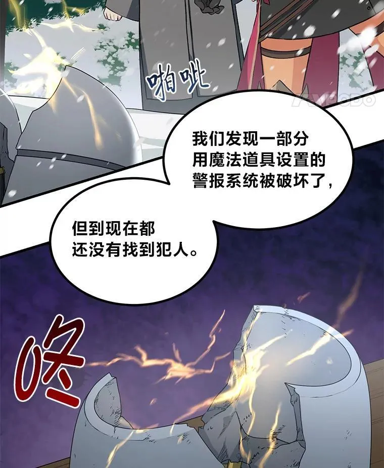 40.废人预警 第83页