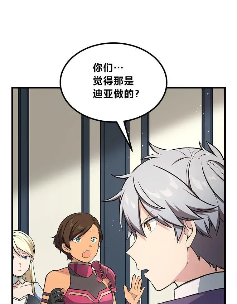 40.废人预警 第85页