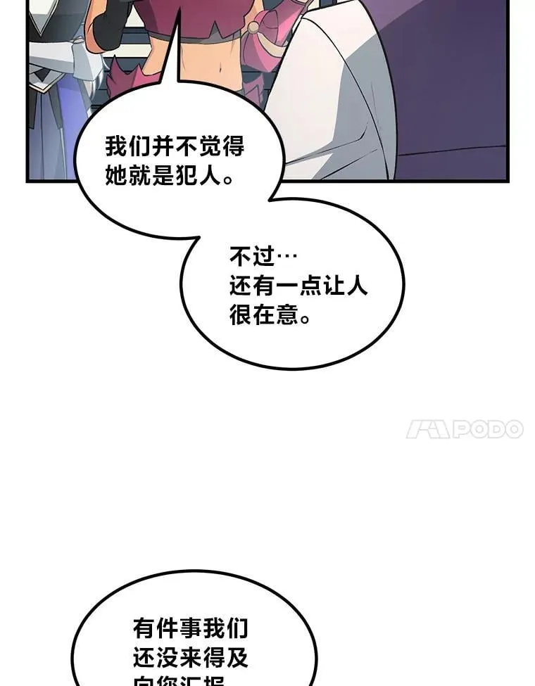 40.废人预警 第86页