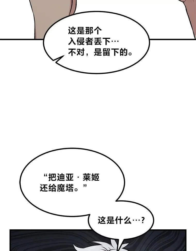 40.废人预警 第90页