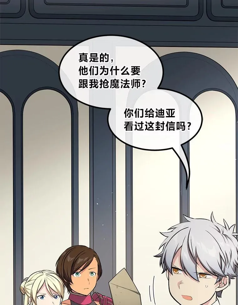 40.废人预警 第92页