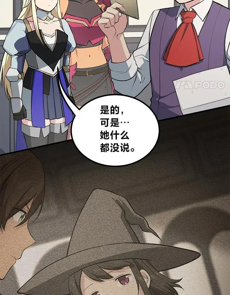 40.废人预警 第93页
