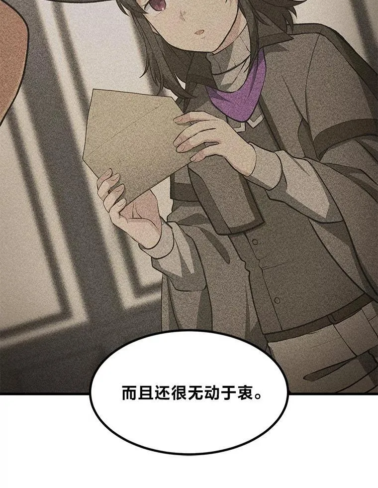 40.废人预警 第94页
