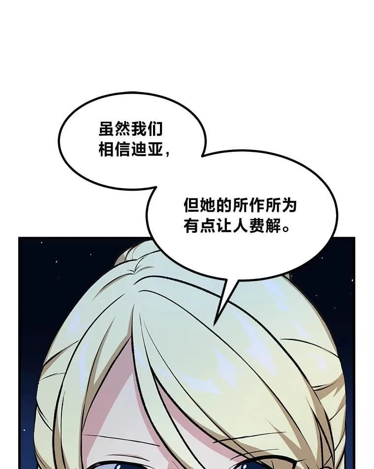 40.废人预警 第95页