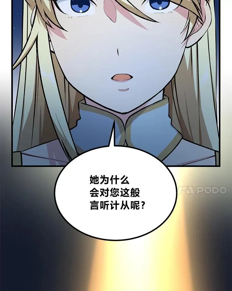 40.废人预警 第96页