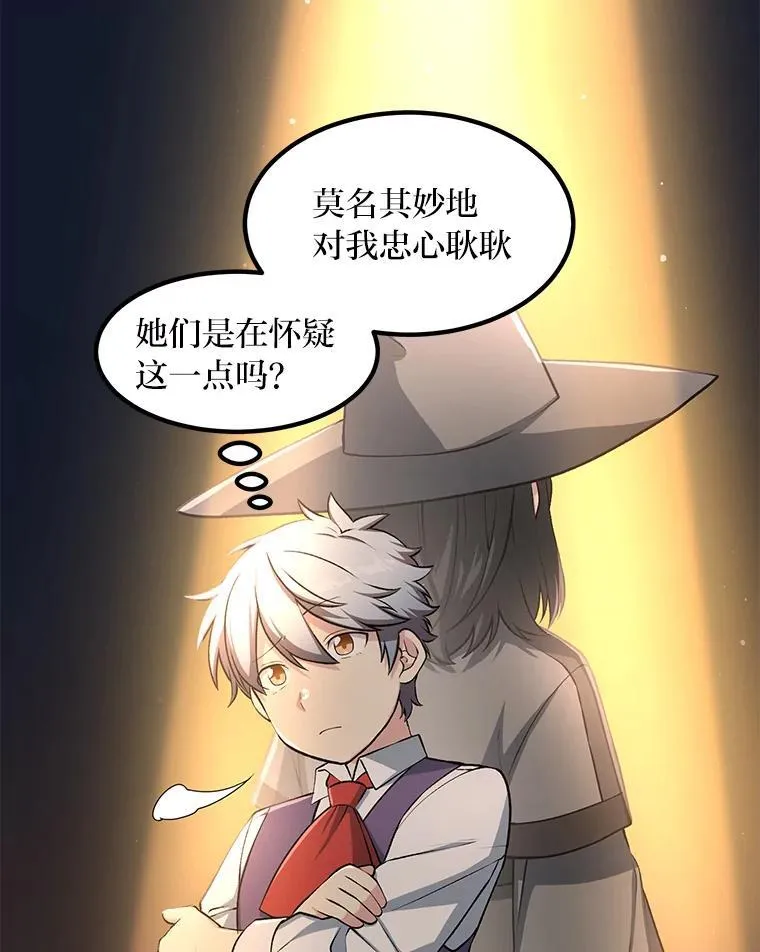 40.废人预警 第97页
