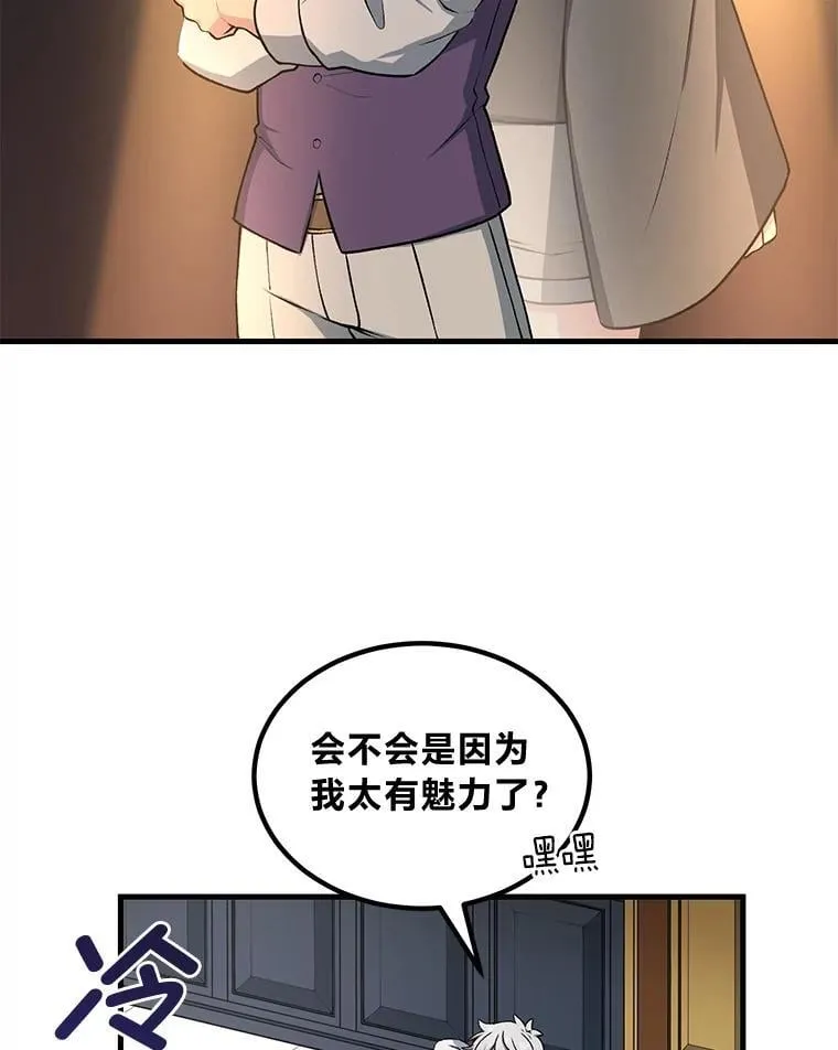 40.废人预警 第98页