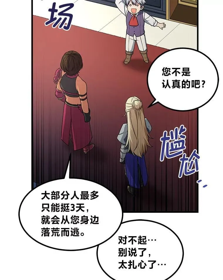 40.废人预警 第99页