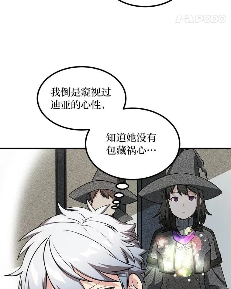 40.废人预警 第100页