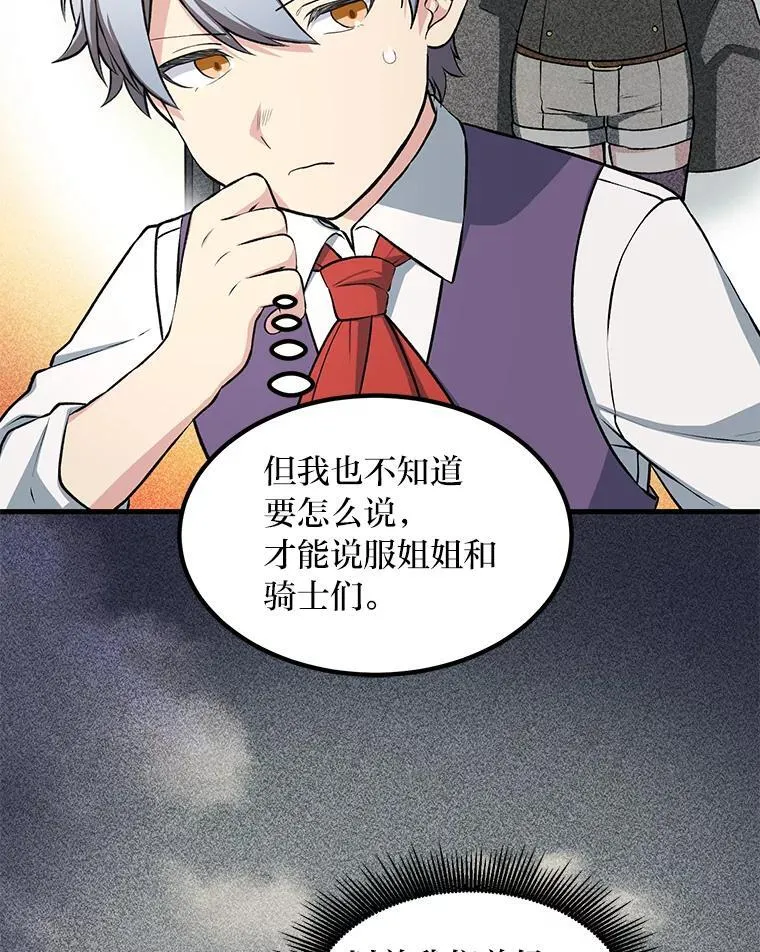 40.废人预警 第101页