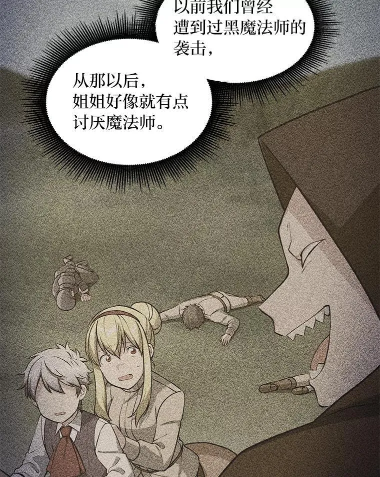 40.废人预警 第102页