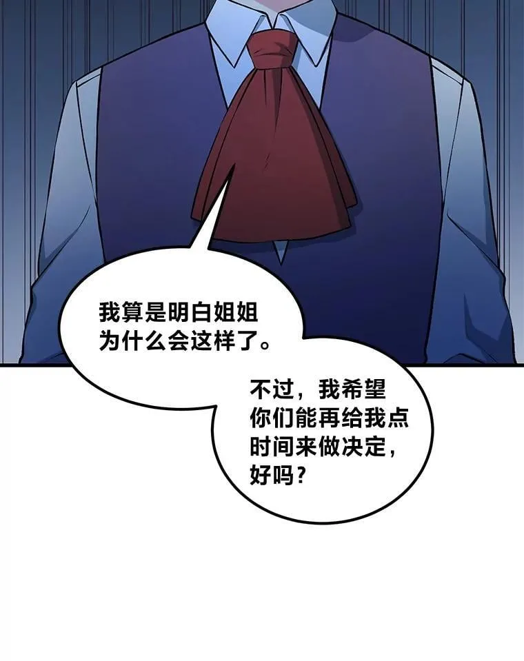 40.废人预警 第104页