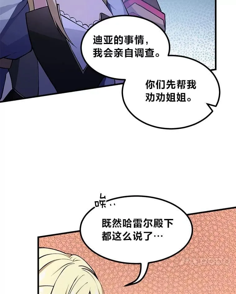 40.废人预警 第106页