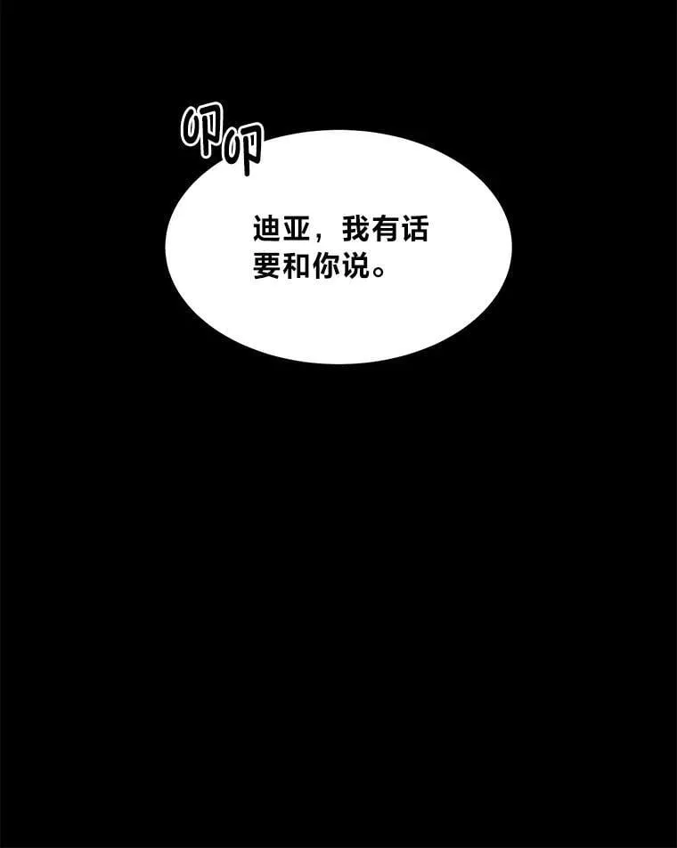 40.废人预警 第111页