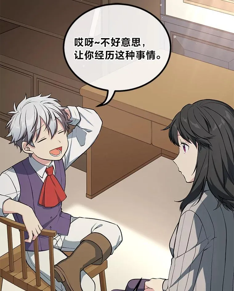 41.迪亚的秘密 第2页