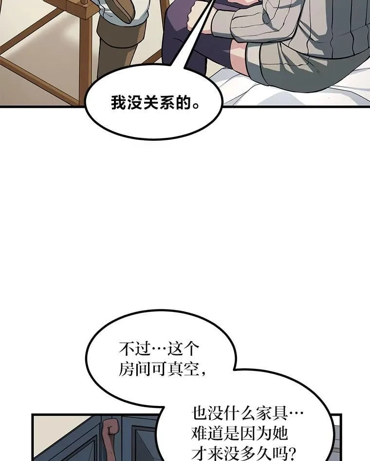 41.迪亚的秘密 第3页