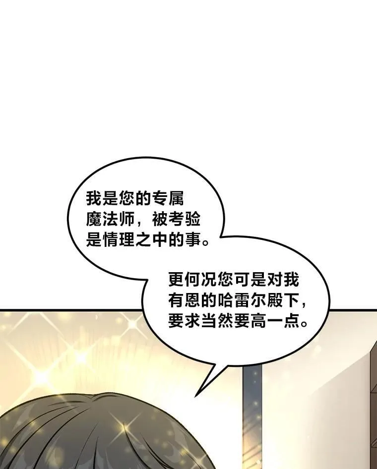 41.迪亚的秘密 第5页
