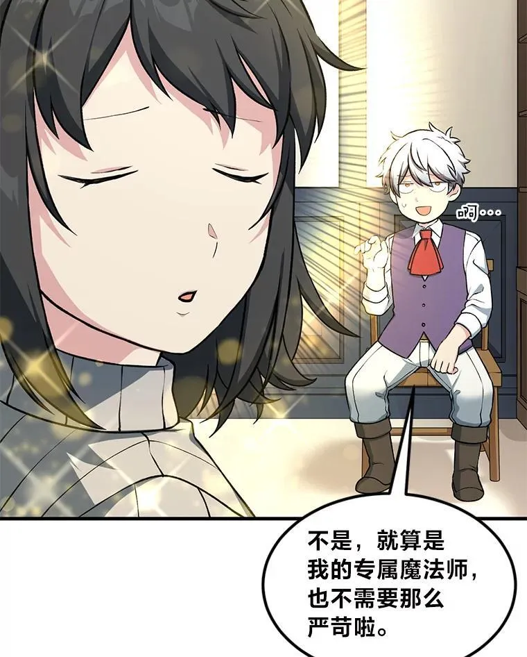 41.迪亚的秘密 第6页