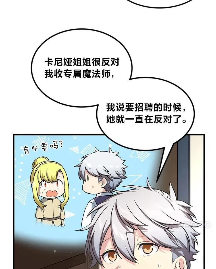 41.迪亚的秘密 第7页