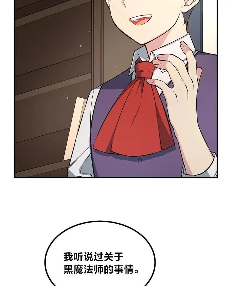 41.迪亚的秘密 第8页