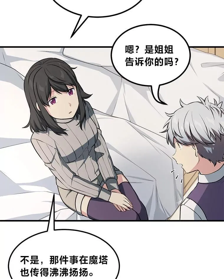 41.迪亚的秘密 第9页