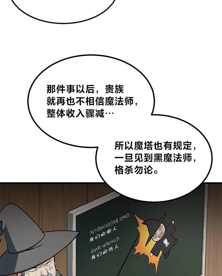 41.迪亚的秘密 第10页