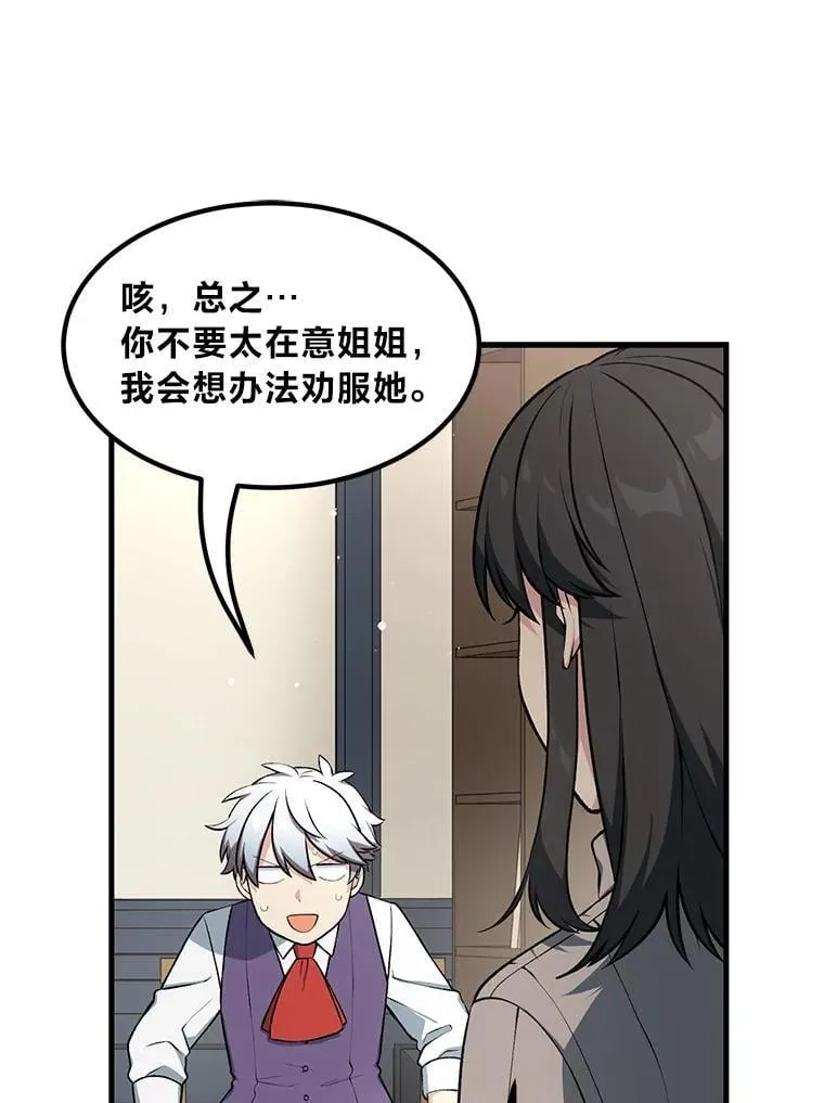 41.迪亚的秘密 第12页