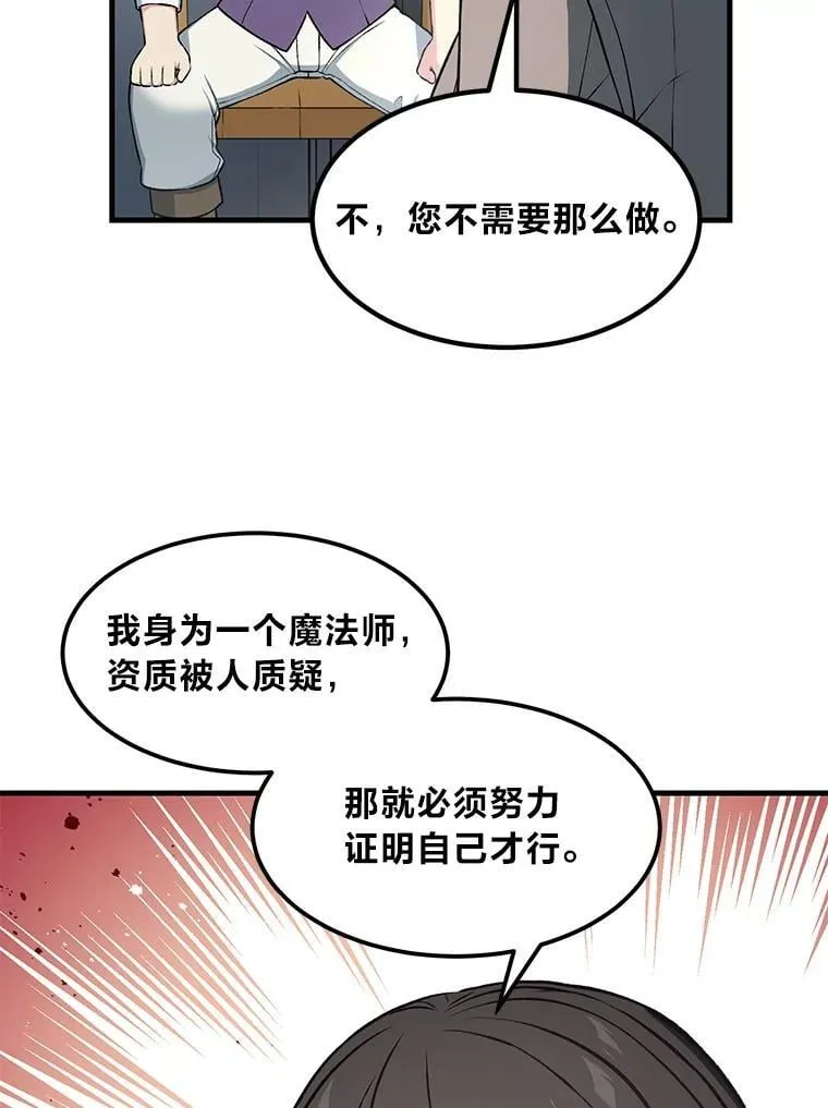 41.迪亚的秘密 第13页