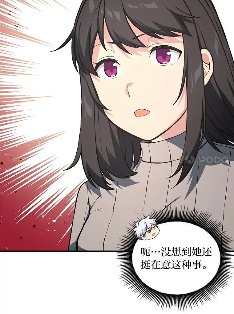 41.迪亚的秘密 第14页