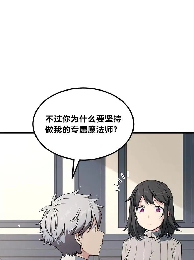 41.迪亚的秘密 第15页