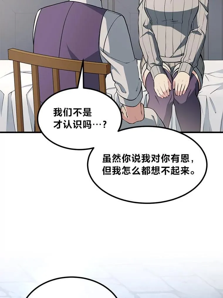 41.迪亚的秘密 第16页