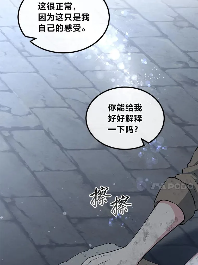 41.迪亚的秘密 第17页