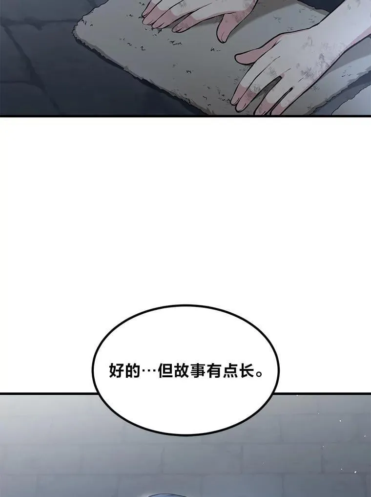 41.迪亚的秘密 第18页