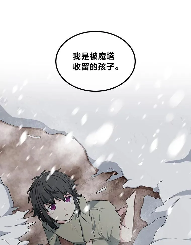 41.迪亚的秘密 第22页