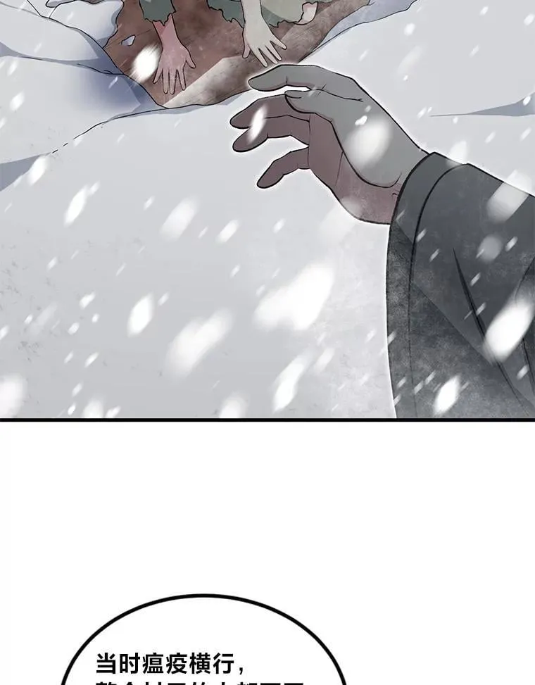 41.迪亚的秘密 第23页