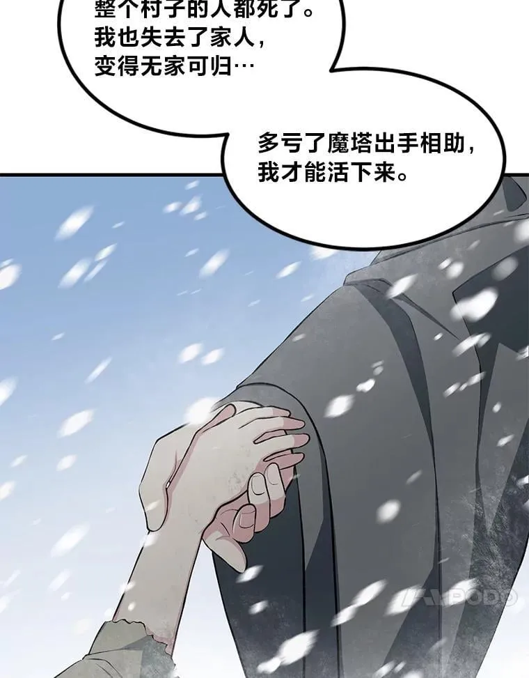 41.迪亚的秘密 第24页