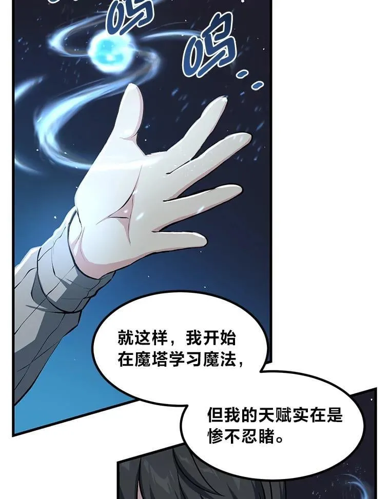 41.迪亚的秘密 第27页