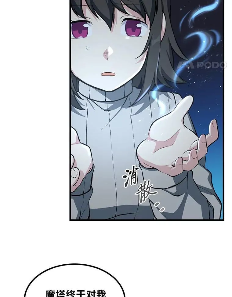 41.迪亚的秘密 第28页