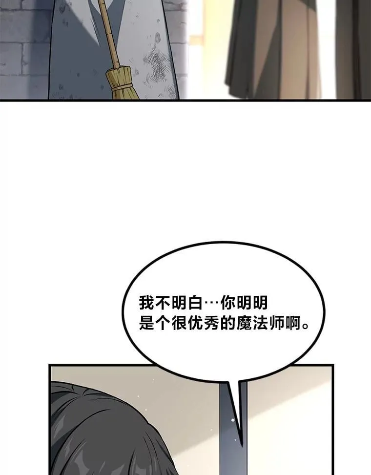 41.迪亚的秘密 第30页