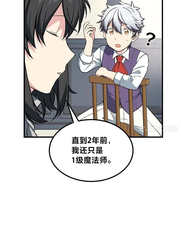 41.迪亚的秘密 第31页