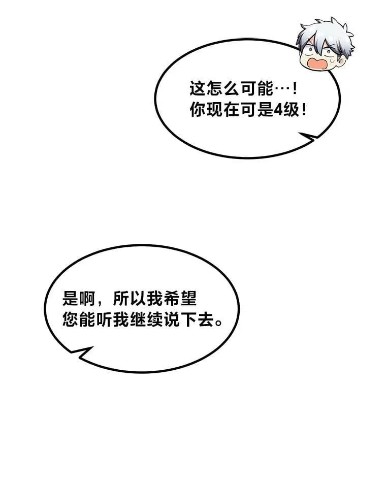 41.迪亚的秘密 第32页