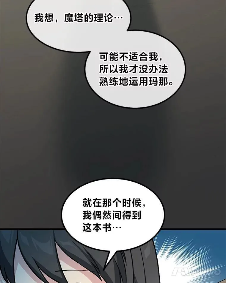 41.迪亚的秘密 第34页